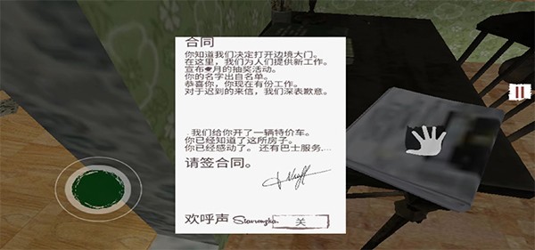 邊境檢察官模擬器手機(jī)版
