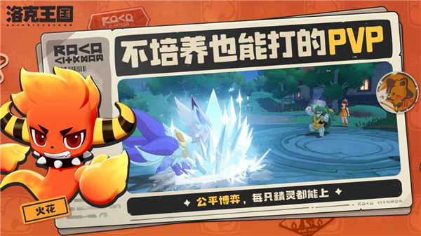 洛克王國(guó)世界