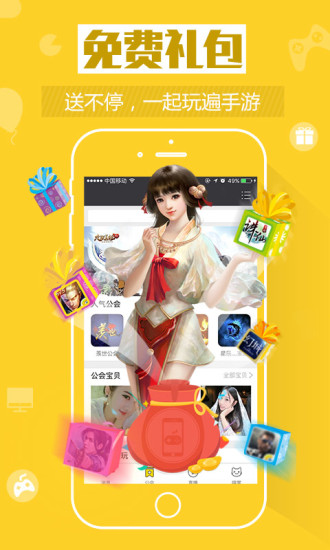應用商城