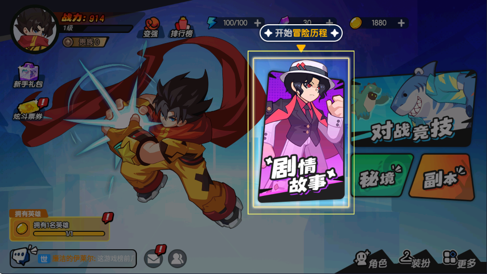 一波超人2內置菜單版