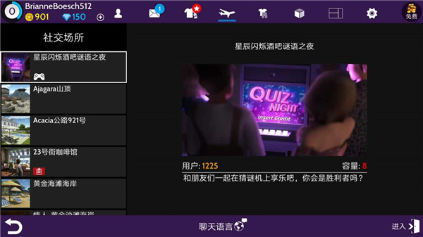 Avakin虛擬世界無限金幣版