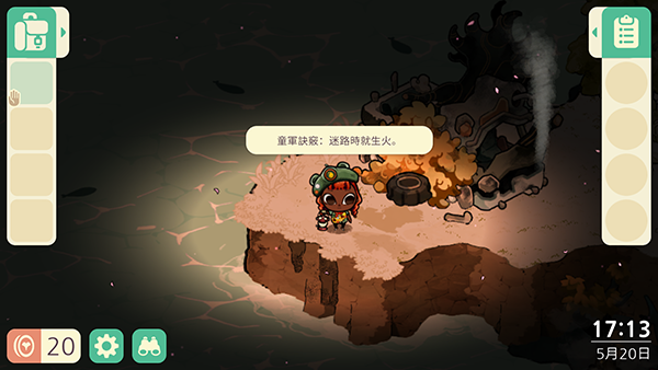 舒適森林中文版