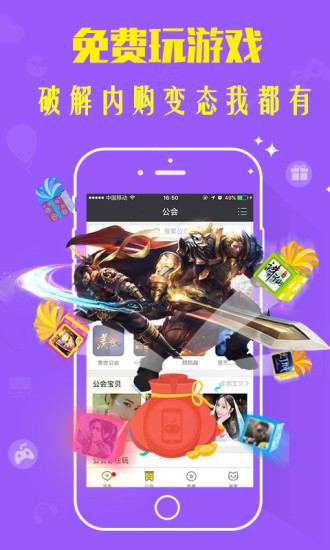 應用商城