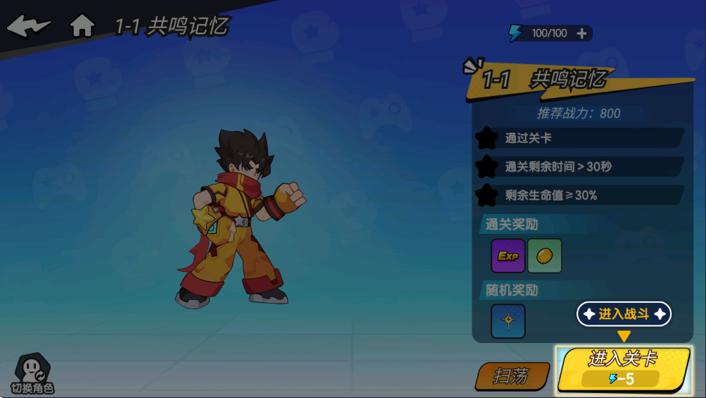 一波超人2內置菜單版