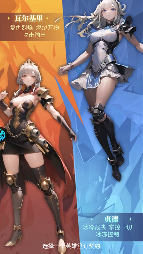 特勤姬甲隊游戲最新版