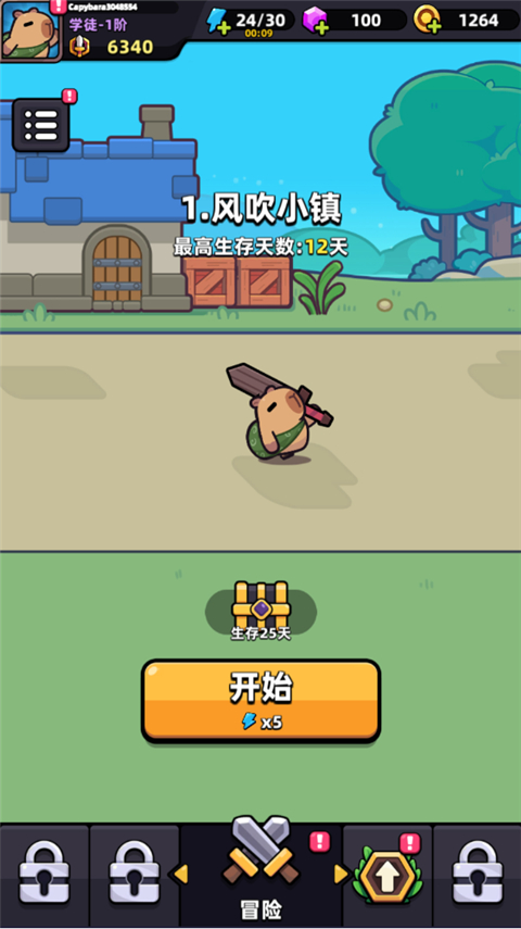 卡皮巴拉go無限鉆石版