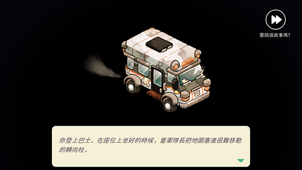 舒適森林中文版