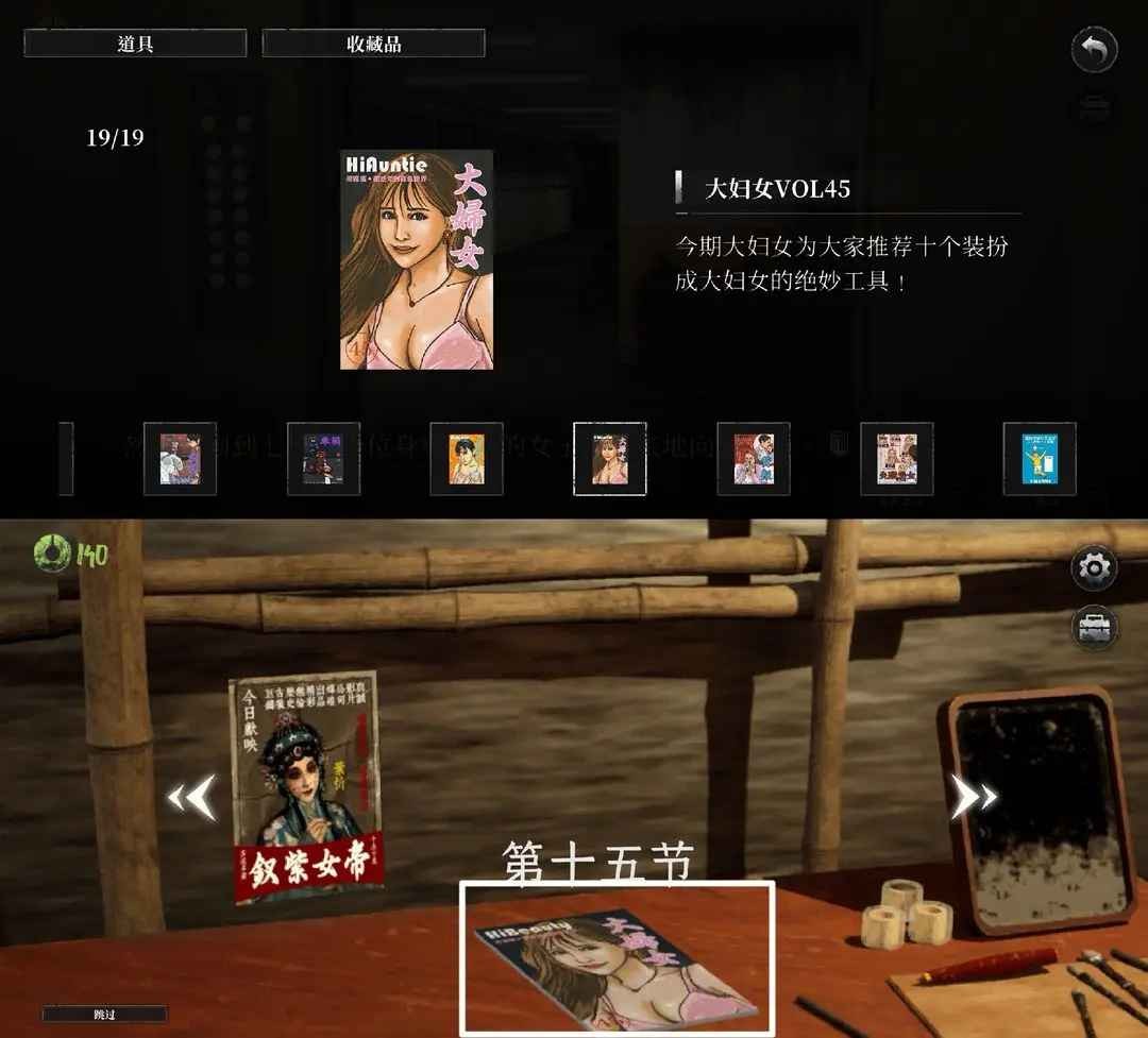 破鏡重圓游戲最新版