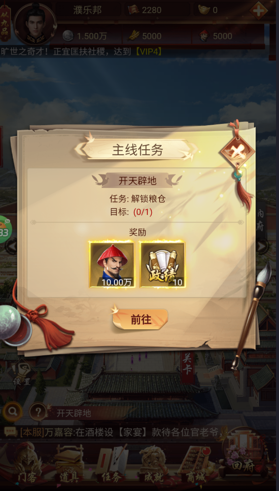 江山霸主0.1折