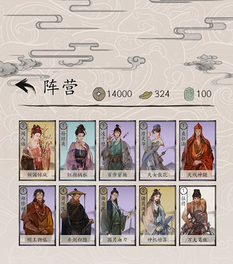 包曉生英雄傳內(nèi)置菜單MOD版