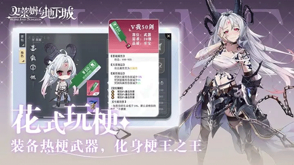 史萊姆與地下城無限內購版