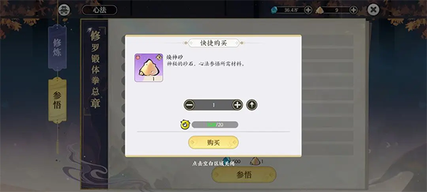 掌門下山無限內購最新版