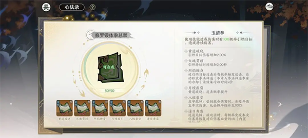 掌門下山無限內購最新版