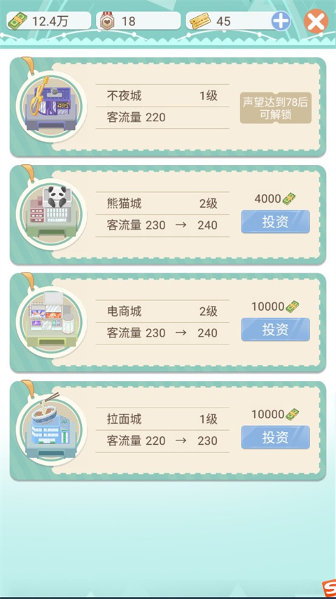 模擬高鐵集團無限金幣