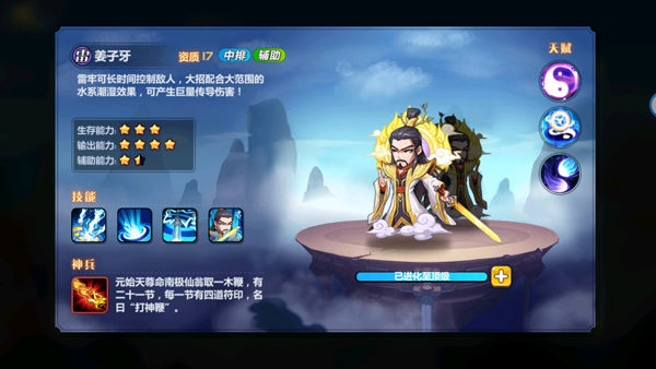 萌將風(fēng)云0.1折內(nèi)購(gòu)版
