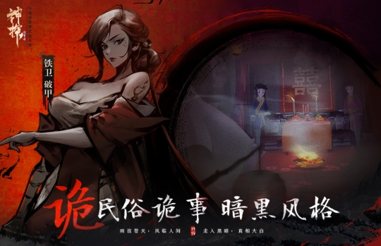 神探詭事錄隱衛技能是什么