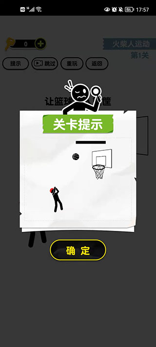 畫線火柴人3無限體力免廣告