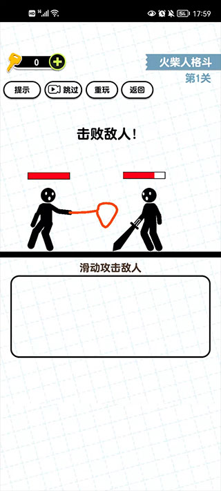 畫線火柴人3無限體力免廣告