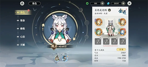 掌門下山無限內購最新版