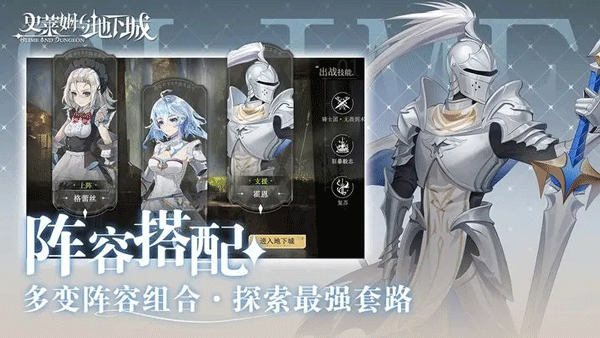 史萊姆與地下城無限內購版