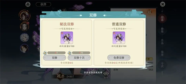 掌門下山無限內購最新版