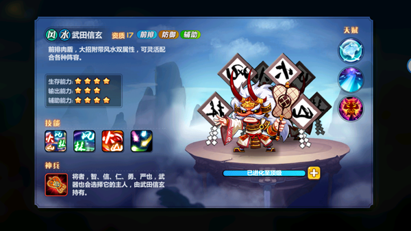 萌將風(fēng)云0.1折內(nèi)購(gòu)版