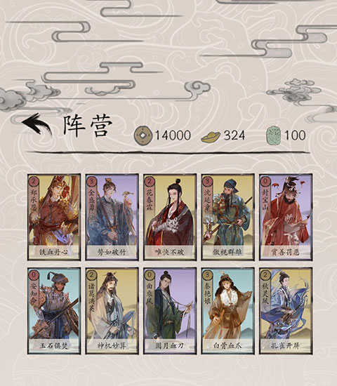 包曉生英雄傳內(nèi)置菜單MOD版