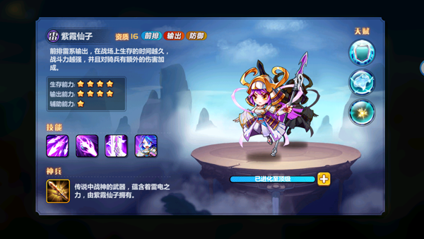 萌將風(fēng)云0.1折內(nèi)購(gòu)版