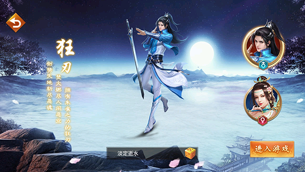 百戰(zhàn)天下0.1折手游