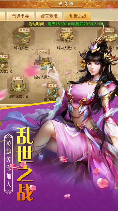 百戰(zhàn)天下0.1折手游
