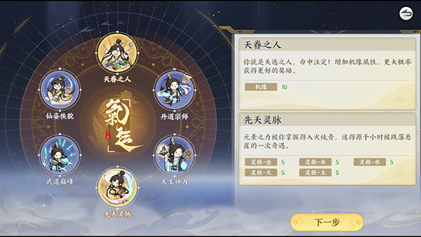 掌門下山無限內購最新版
