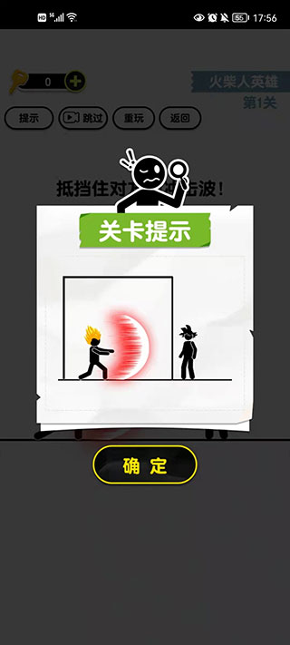 畫線火柴人3無限體力免廣告