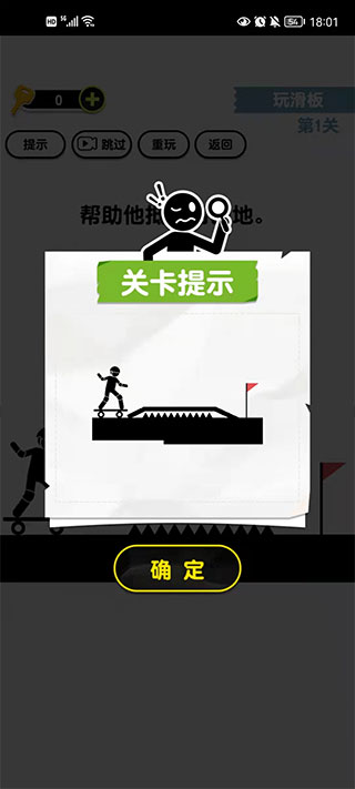 畫線火柴人3無限體力免廣告