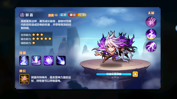 萌將風(fēng)云0.1折內(nèi)購(gòu)版
