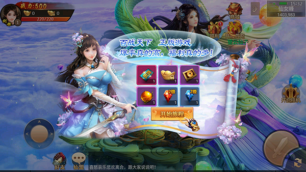 百戰(zhàn)天下0.1折手游