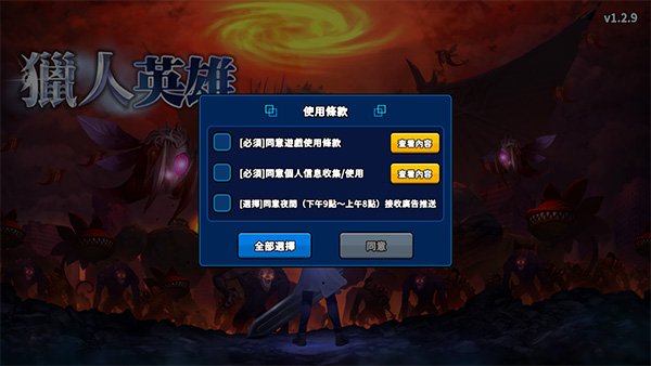 獵人突襲游戲最新版