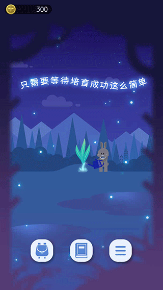夜之森游戲手機版