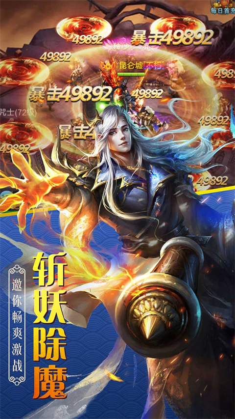 百戰(zhàn)天下0.1折手游