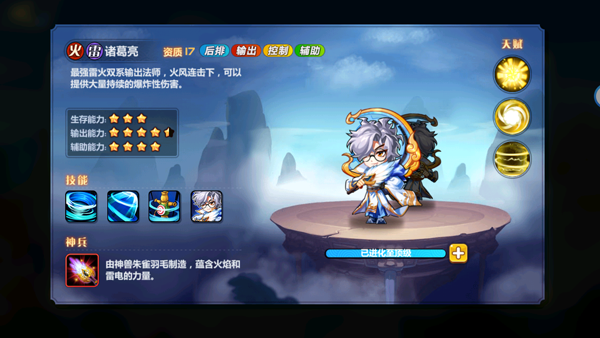 萌將風(fēng)云0.1折內(nèi)購(gòu)版