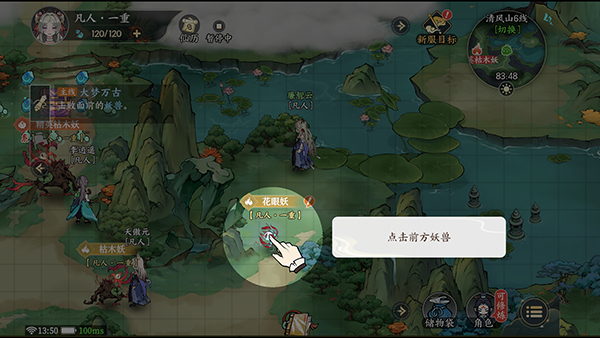掌門下山無限內購最新版