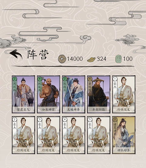 包曉生英雄傳內(nèi)置菜單MOD版