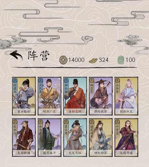 包曉生英雄傳內(nèi)置菜單MOD版