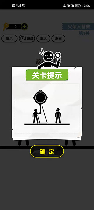 畫線火柴人3無限體力免廣告