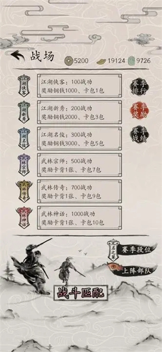包曉生英雄傳內(nèi)置菜單MOD版