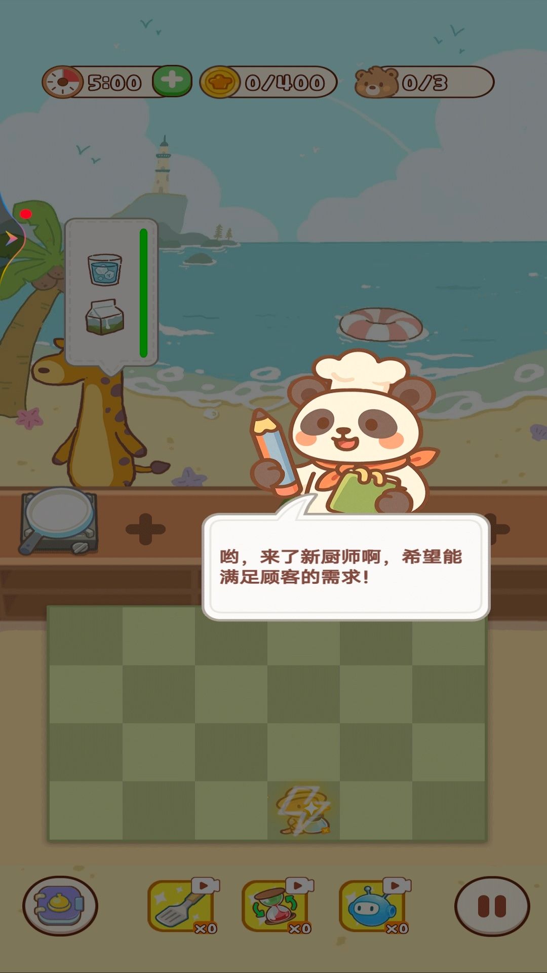 動物夢想家園