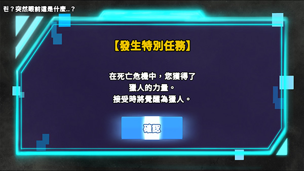 獵人突襲游戲最新版