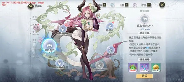 史萊姆與地下城無限內購版