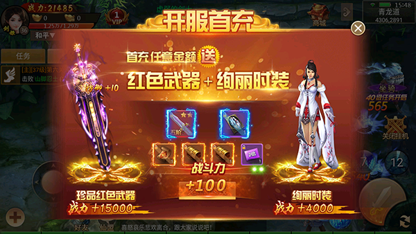 百戰(zhàn)天下0.1折手游