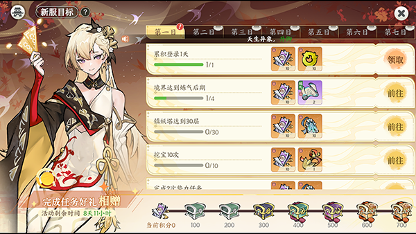 掌門下山無限內購最新版