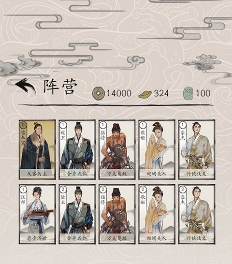 包曉生英雄傳內(nèi)置菜單MOD版
